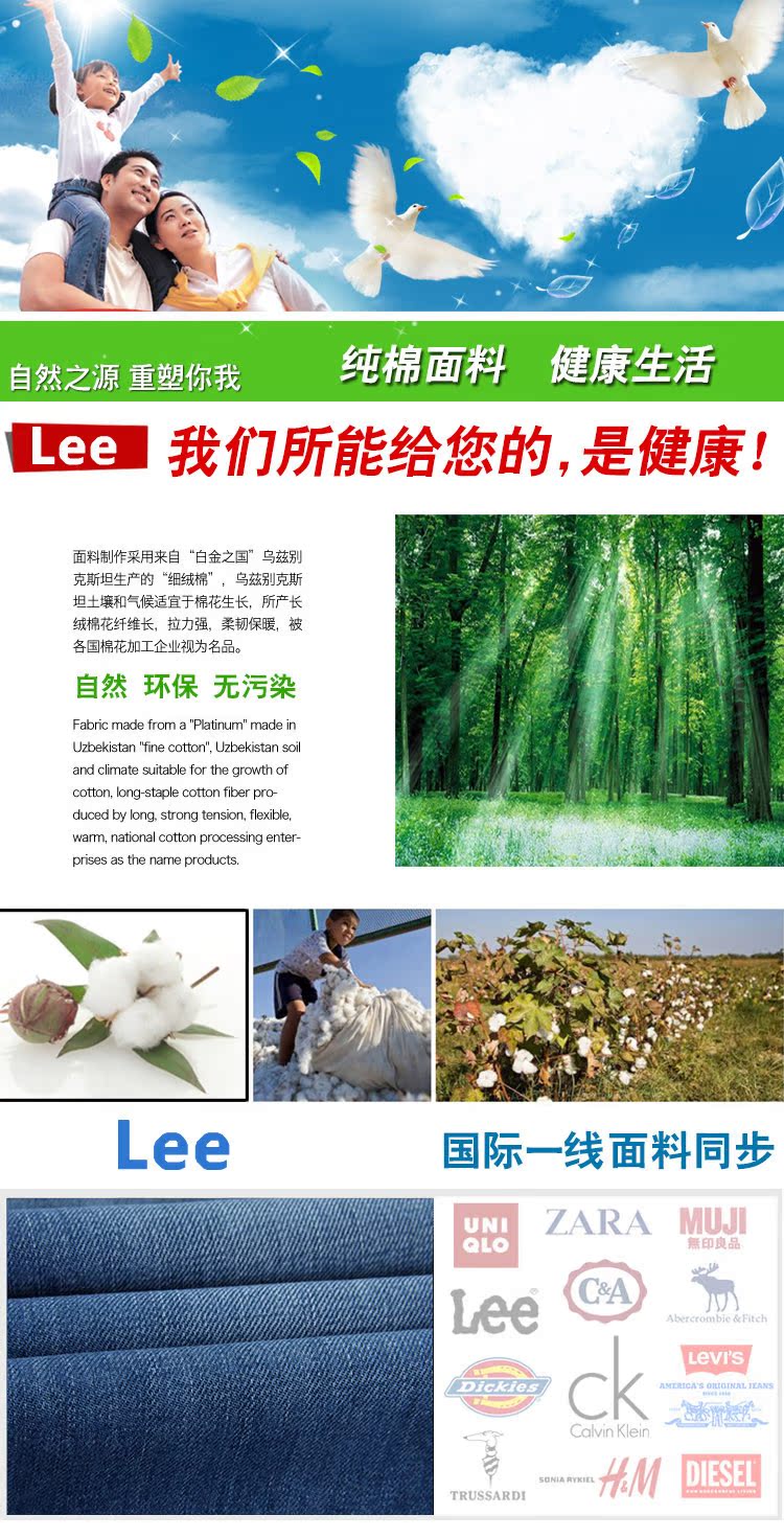 LEE天然