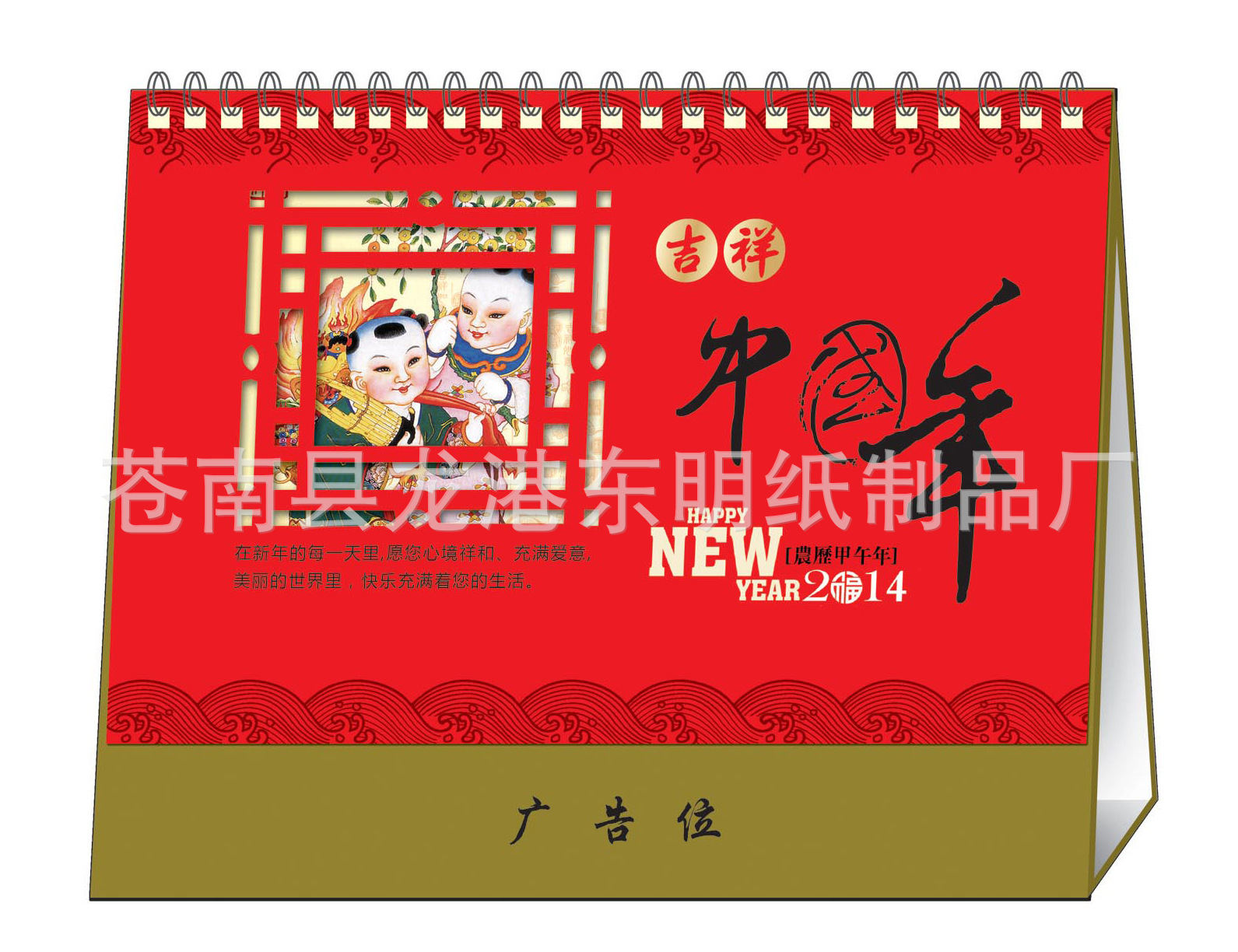 吉祥中國年