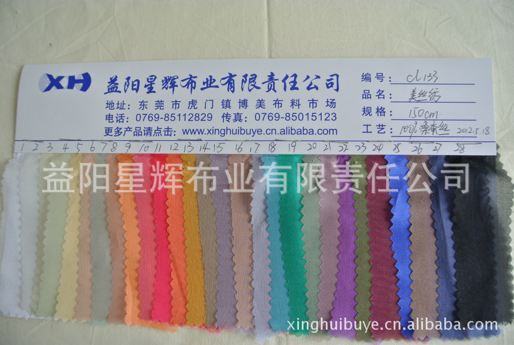 100%桑蚕丝美丝纺真丝雪纺,CL133