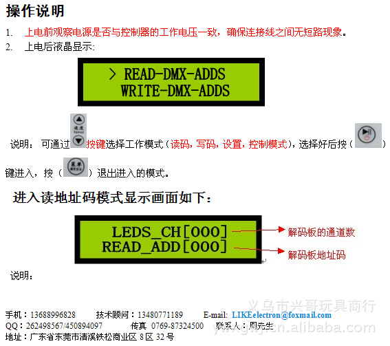 DMX512-SM-2