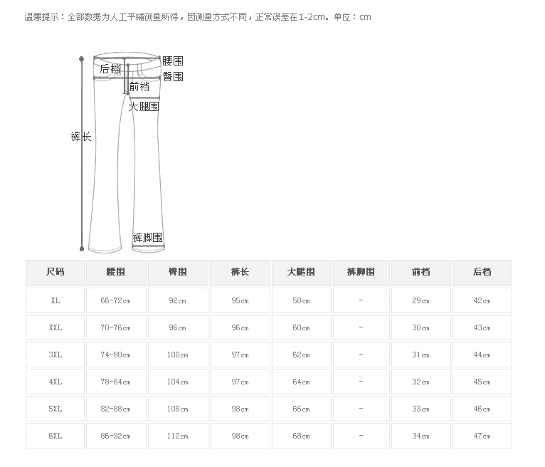 阔腿裤