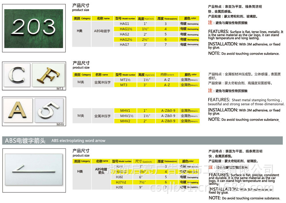 电渡字系列