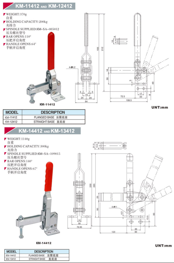 垂直式夹钳KM-11412png