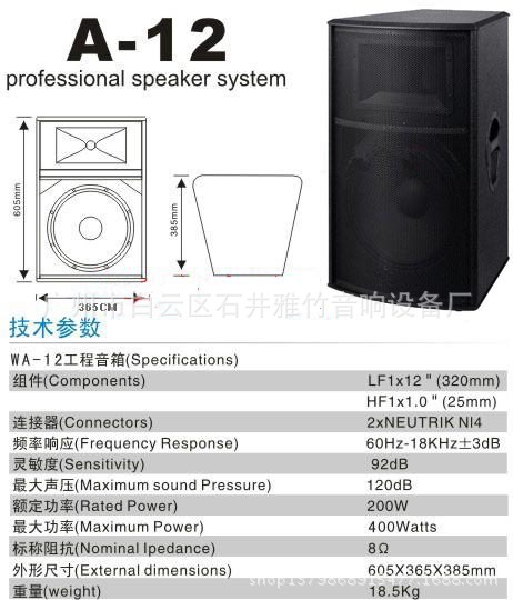 A-12尺寸参数图