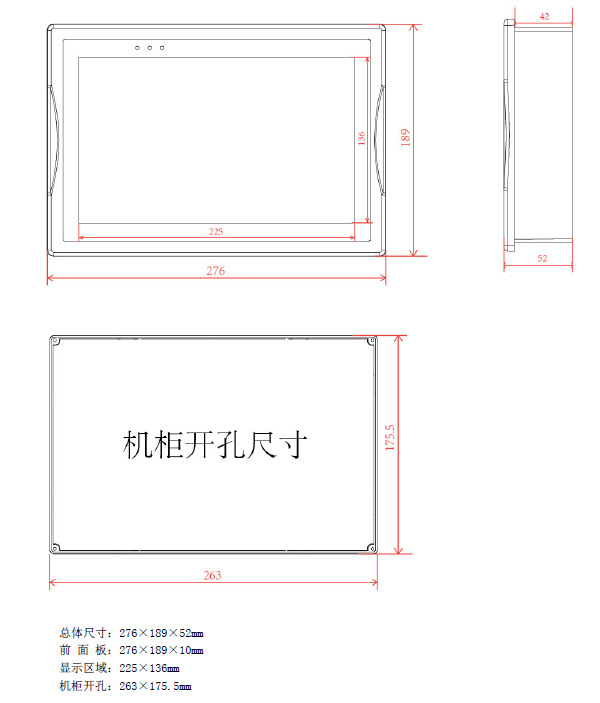 10.2寸开孔