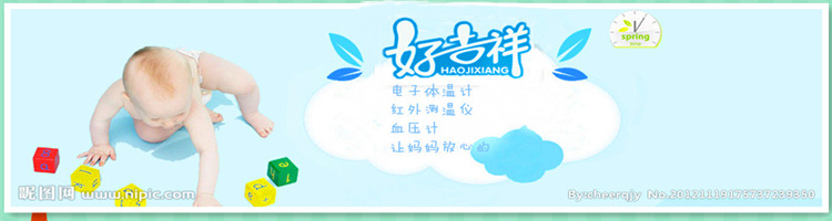 品牌banner