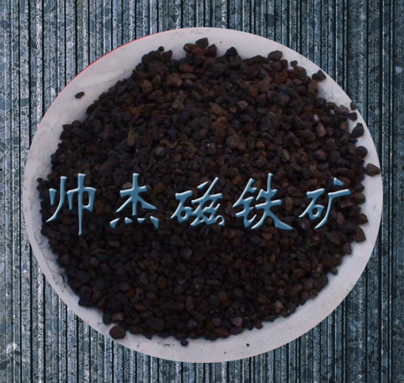銷售各種規格磁鐵礦
