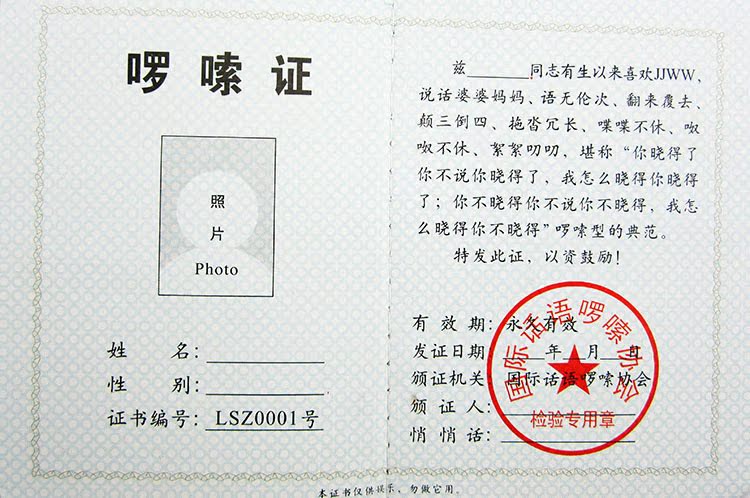 摆地摊热卖销创意证件 个性搞笑证书小礼品 义乌小商品2元店批发