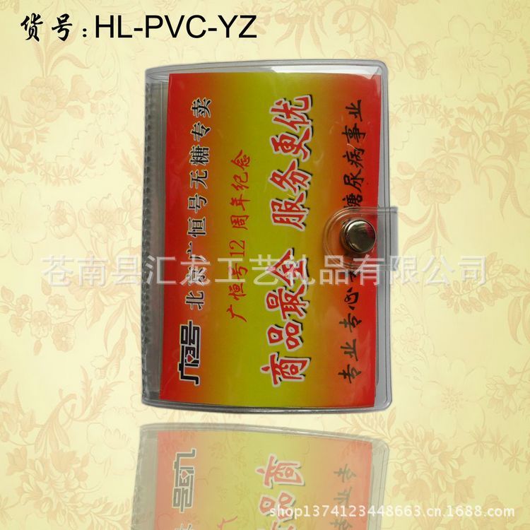 HL-PVC-YZ-750