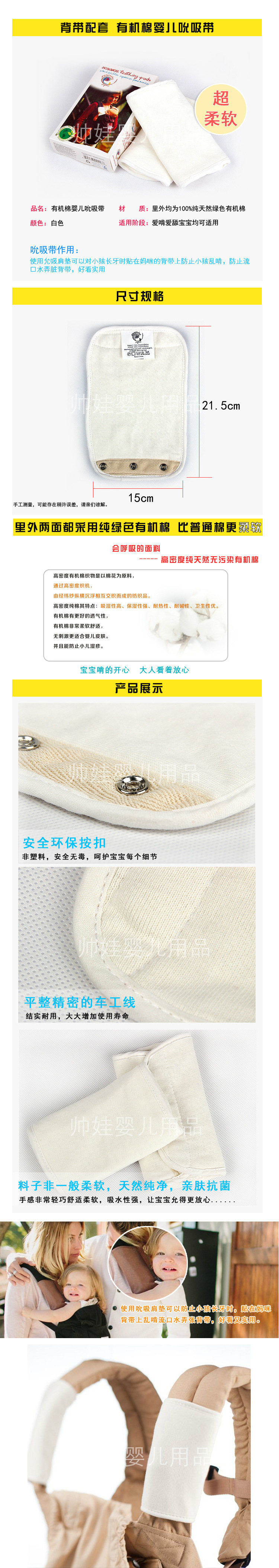扣子口水巾