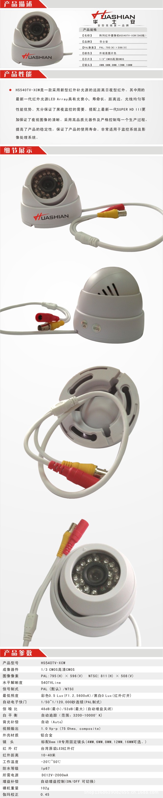 阵列红外枪式摄像机540XCW