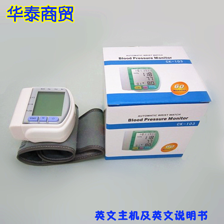 血壓計8