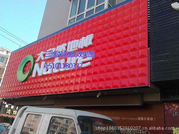 grp树脂装饰板店面店铺门头招牌三维立体装饰板