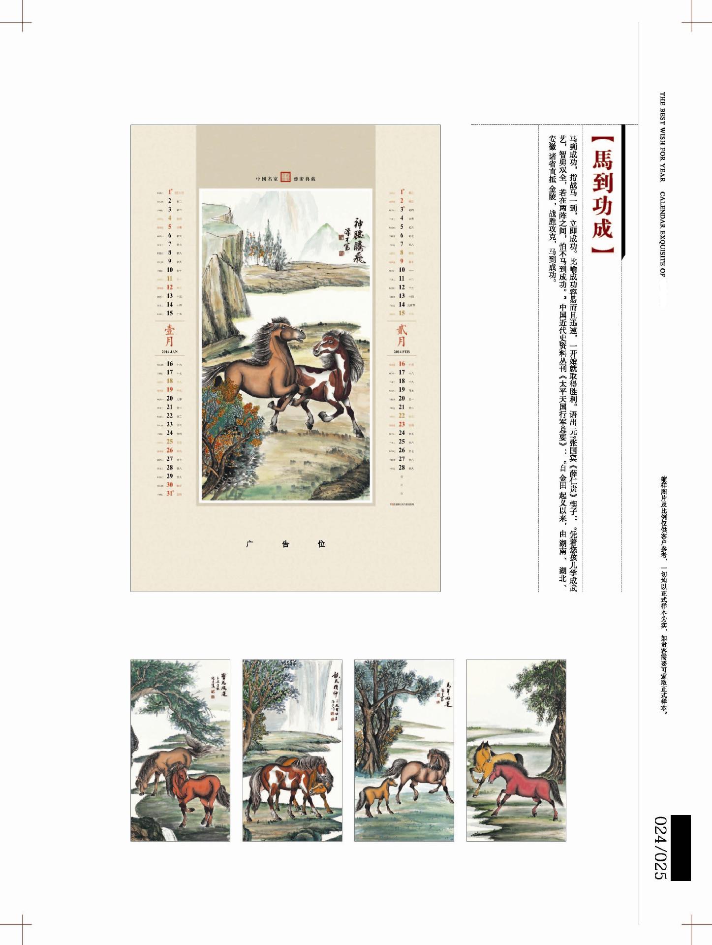 2-5掛歷版式_頁面_18