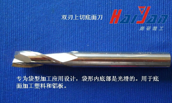 双刃上切底面刀