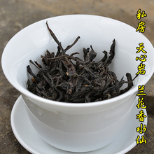 天心岩木本香正岩水仙 武夷岩茶大红袍乌龙茶叶 定制礼品批发