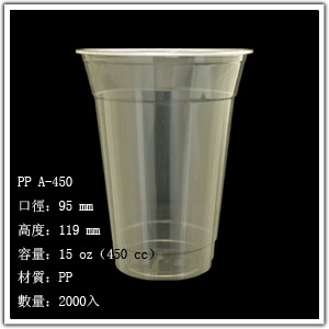 PP A-450副本