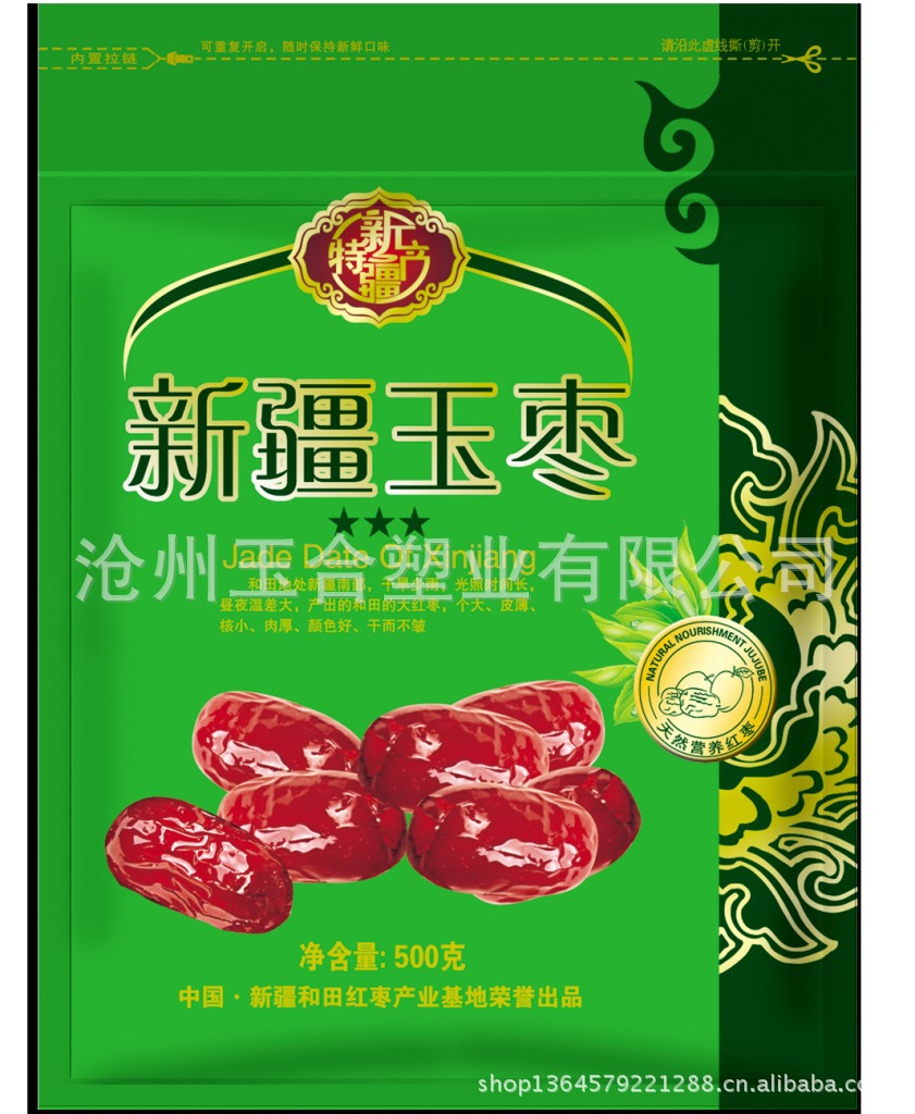 玉枣绿色