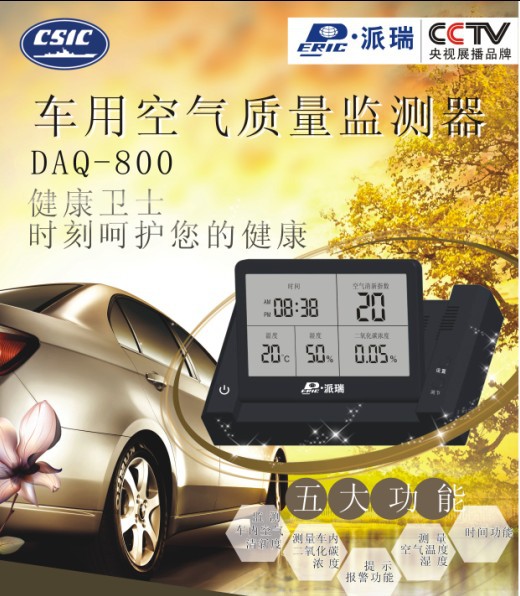 DAQ-800-08