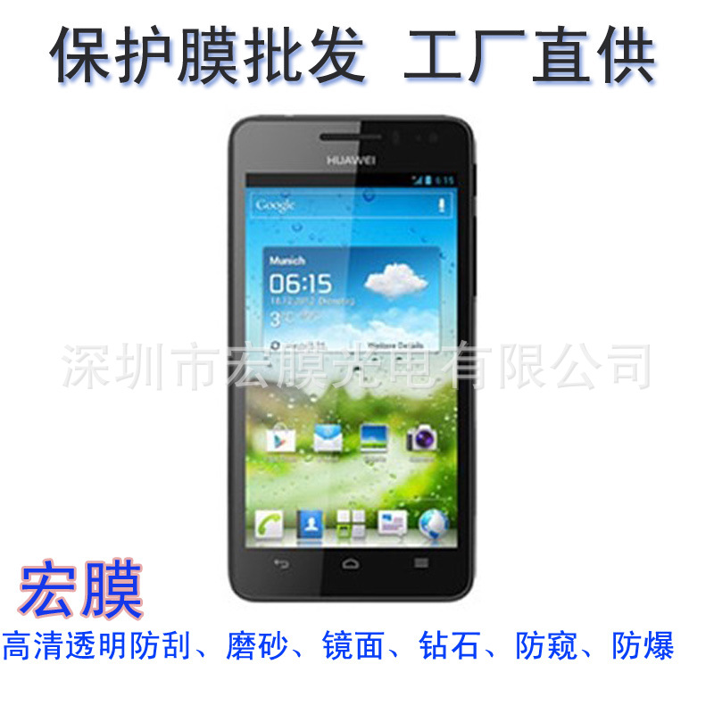 华为Ascend G615主图