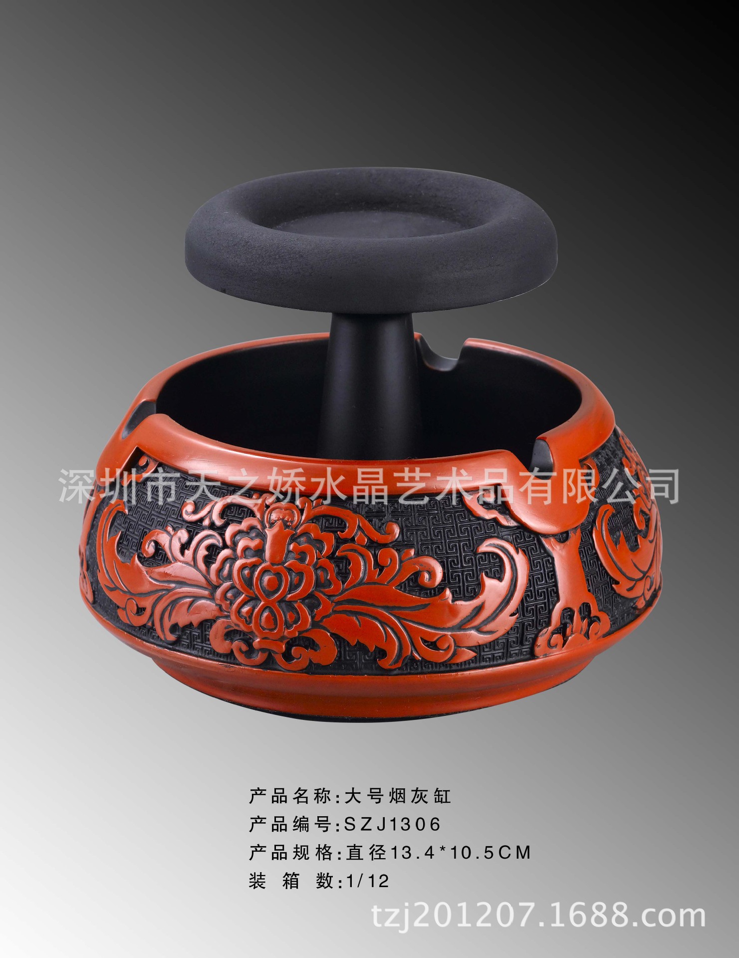 红色漆雕大号烟灰缸副本