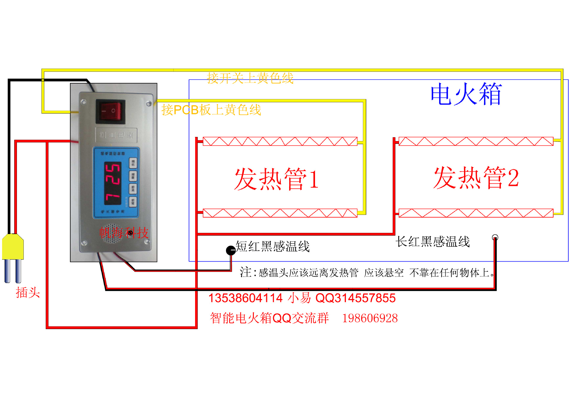 08 2KW2011型大功率电火箱微电脑智能控制器接线图