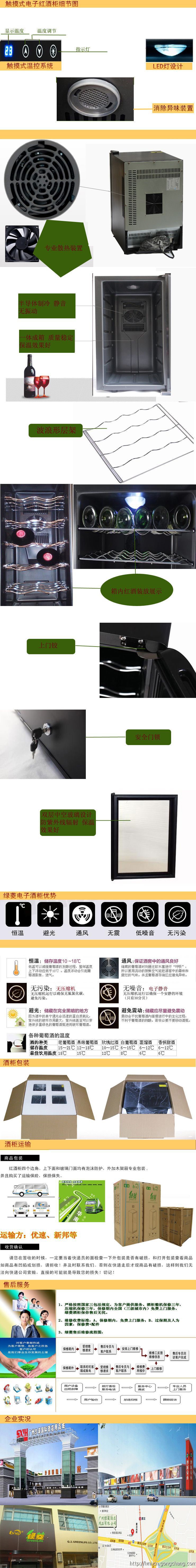 电子酒柜细节图