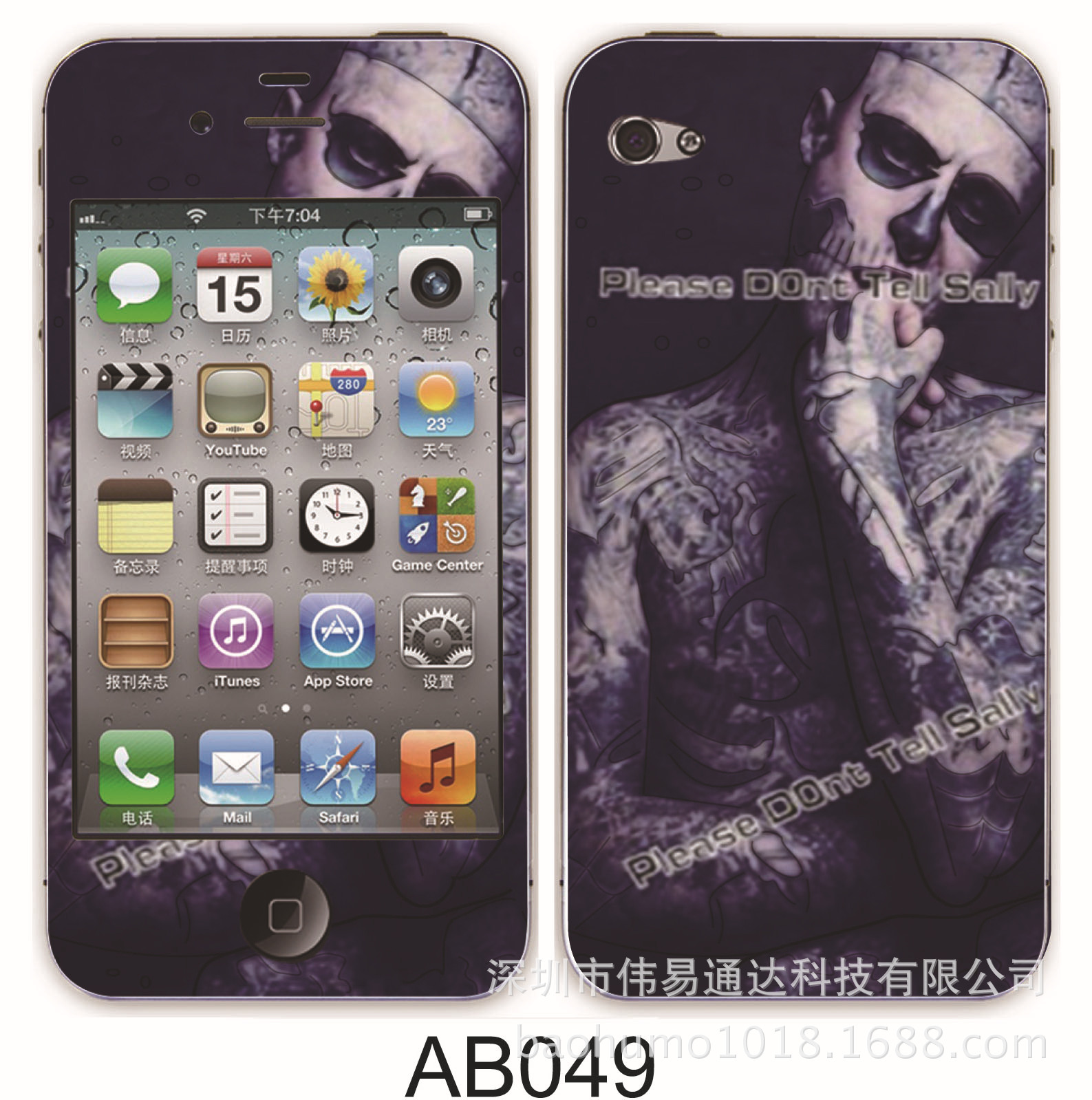 香水夜光浮雕卡通膜049