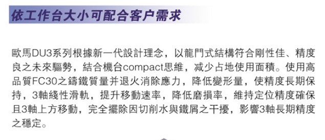 专业供应 台湾欧马三轴加工中心 立式加工中心