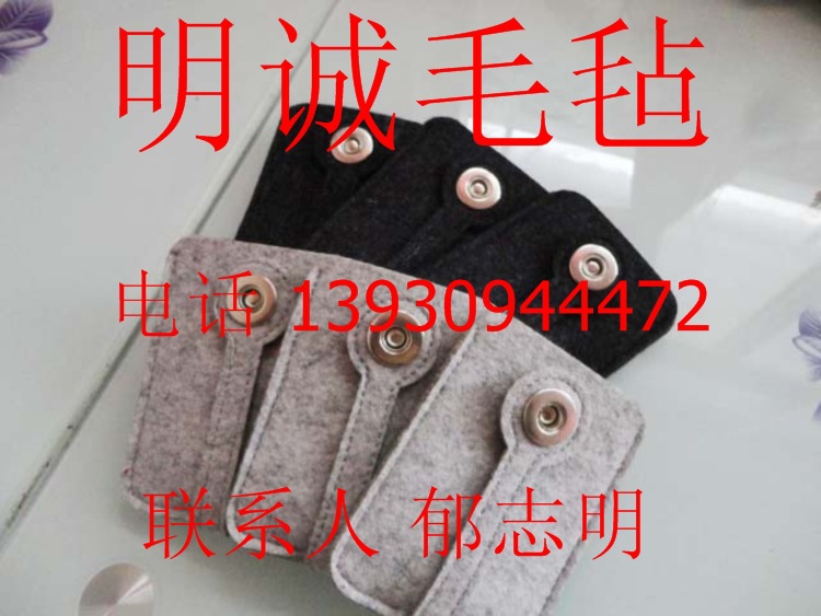 毛毡钥匙配件10