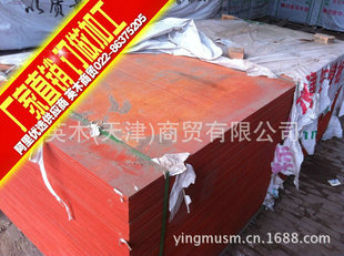 全国招商天津建筑模板 清水模板 建筑木模板 建筑用多层板