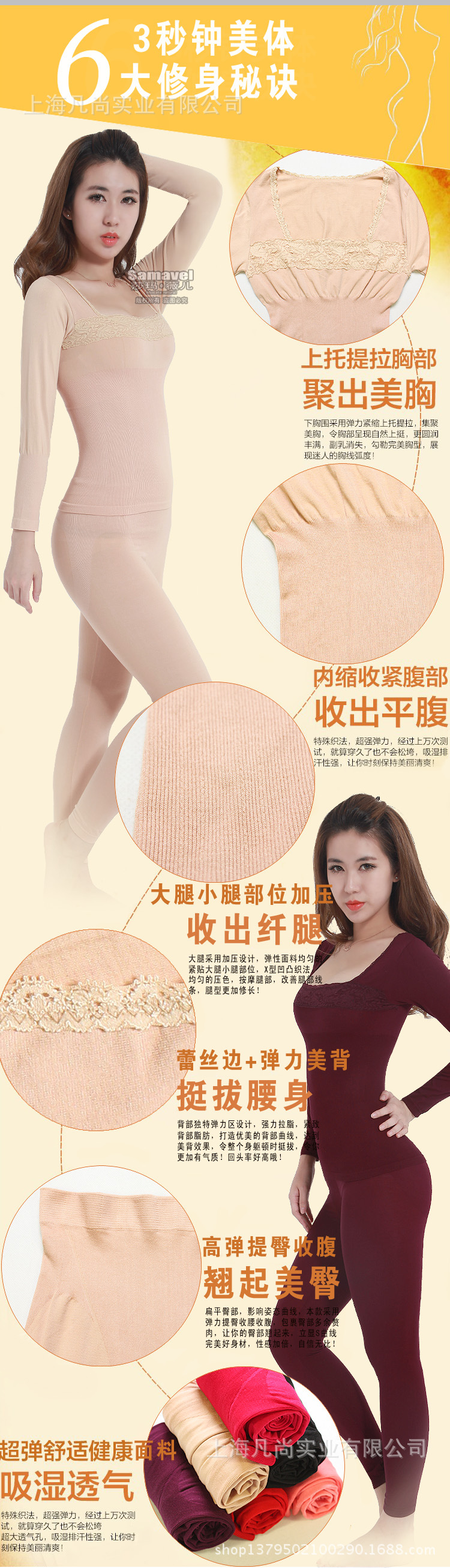 方領薄款 6大修身秘密