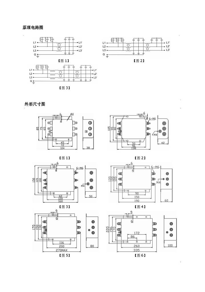 交流三相三滤波器_页面_2