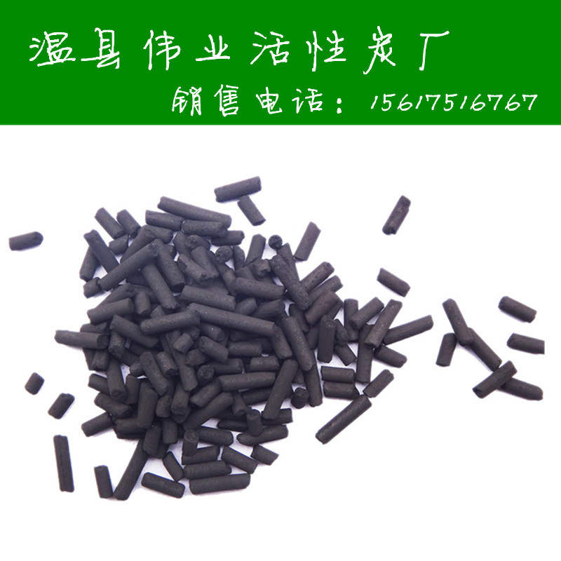供應工業廢氣汙水處理煤質柱狀活性炭