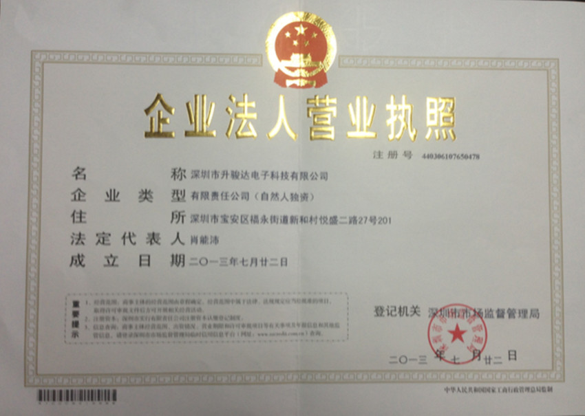 營業執照_副本