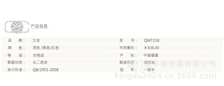 QWT238_04(艾走)