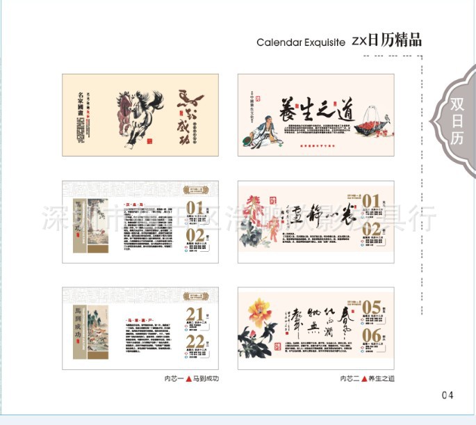 廠傢直銷 內心臺歷