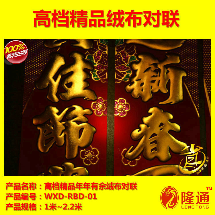 WXD-RBD-01-08