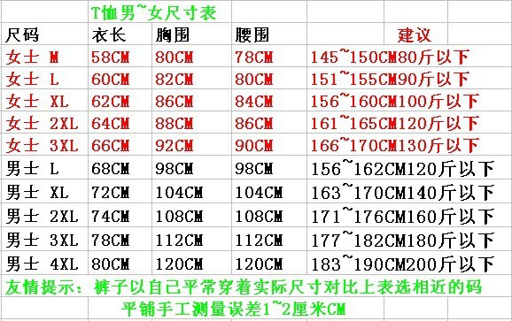 1301~1310巧越T恤尺寸表