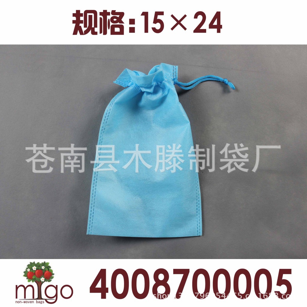 現貨束口袋