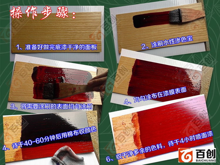 50kg装水性擦色宝