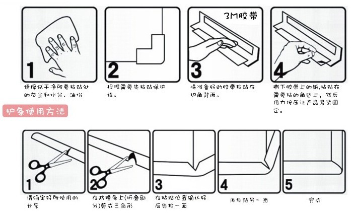 防撞條001237