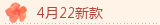 4��22�»�