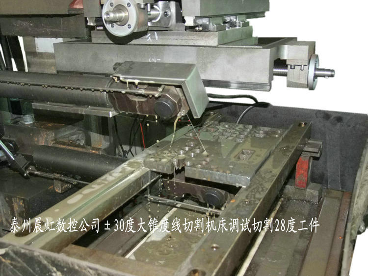 泰州线切割厂家直销dk7763±30°大摇摆锥度线切割机床