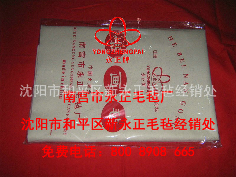 极品毛毡 1004200    110元一张13