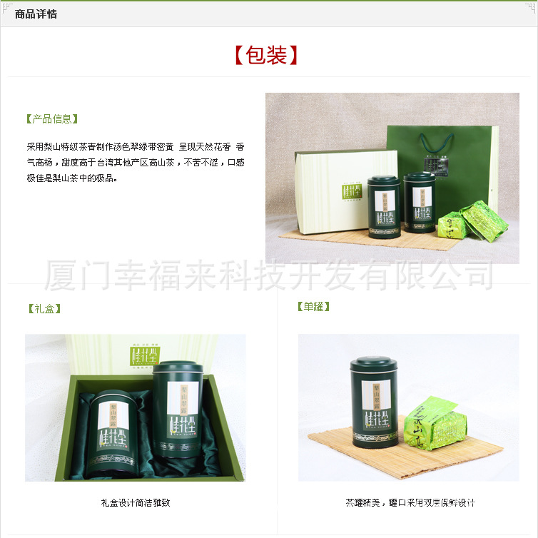 梨山翠露2