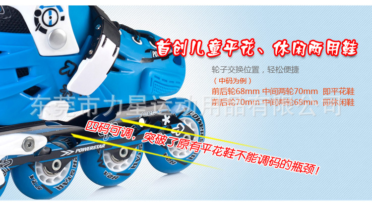 LS-866 高级儿童平花鞋 俱乐部首选鞋款