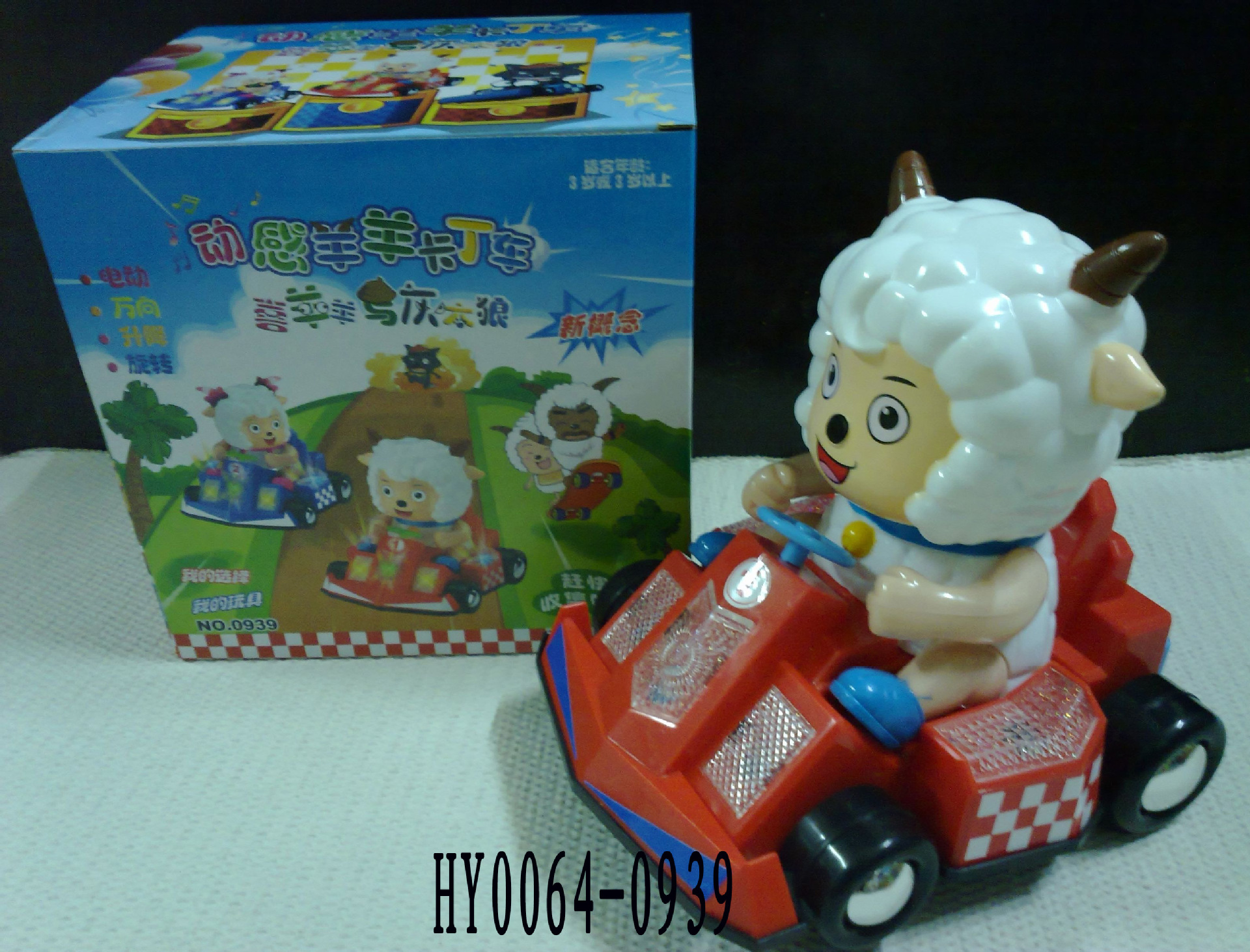 HY0064-0939