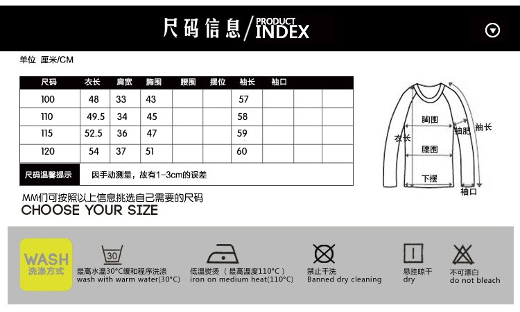 04-尺碼