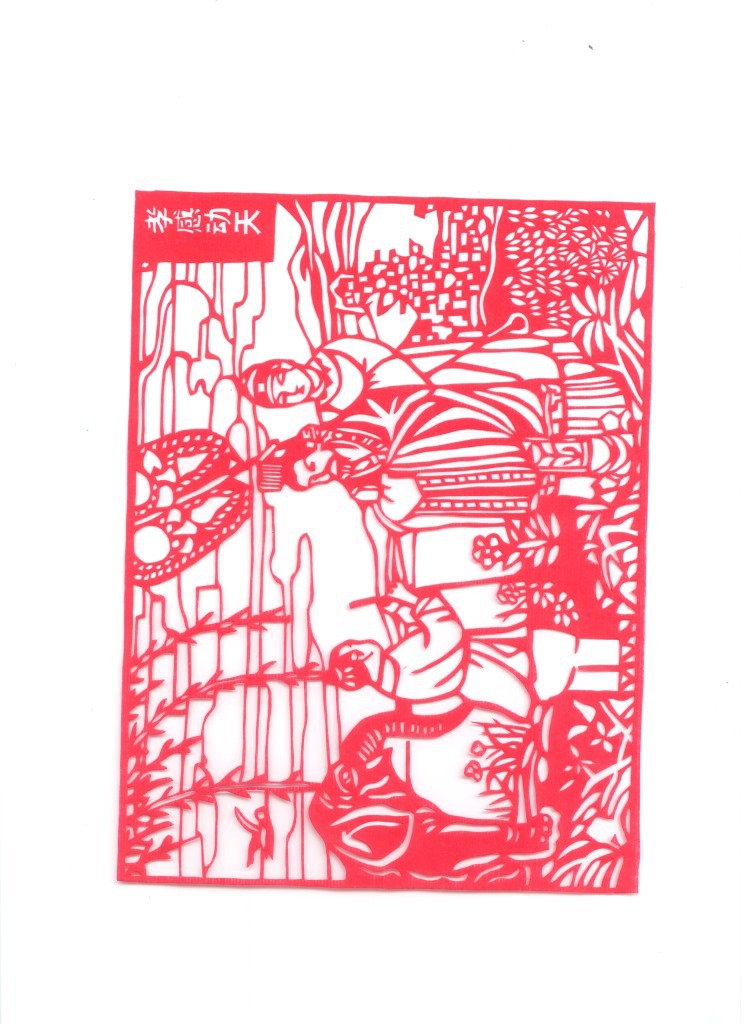 24.孝感动天